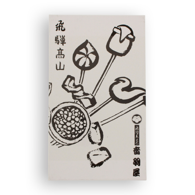 飛騨だがし彩_02