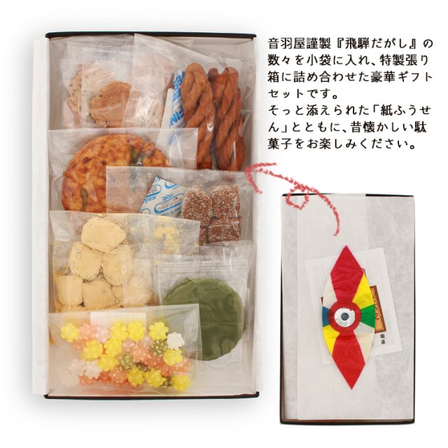 飛騨だがし彩_03