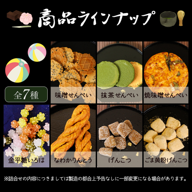 飛騨だがし彩_04