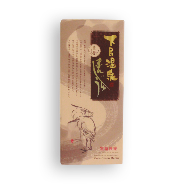 下呂温泉まんじゅう10_02