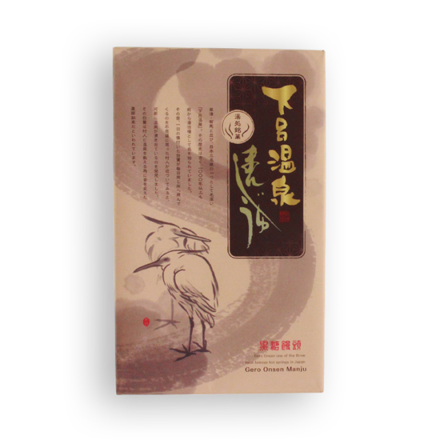 下呂温泉まんじゅう15_02