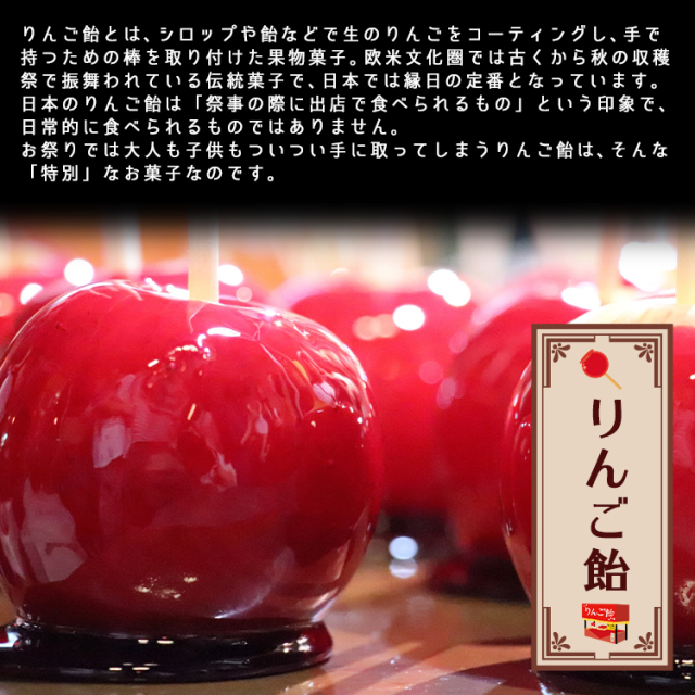 りんご飴(ビン)_03