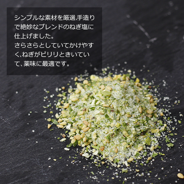 飛騨のねぎ塩_03