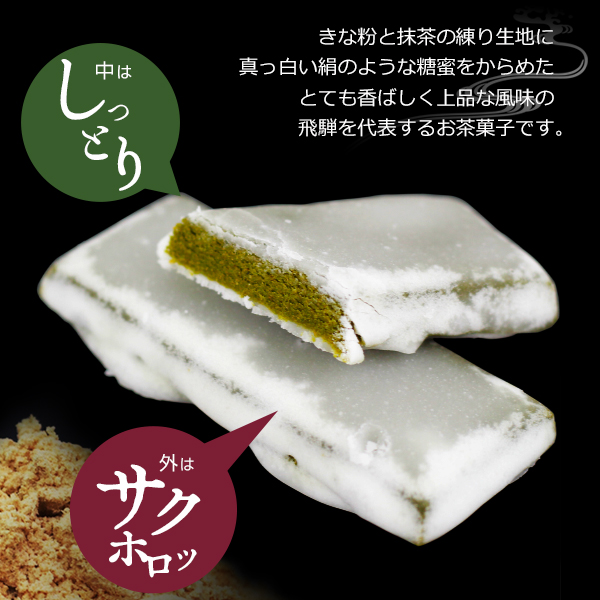 送料360円～】美智子さまも絶賛の岐阜銘菓！飛騨のかたりべ 利休 6個