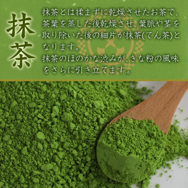 かたりべ抹茶_03