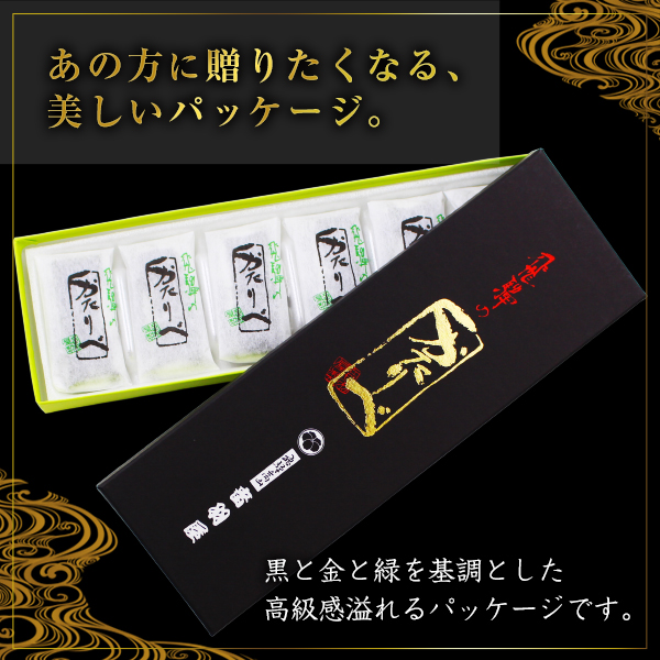 Hashi様　お買い上げ確定商品 送料360円～】美智子さまも絶賛の岐阜銘菓！飛騨のかたりべ 利休 6個