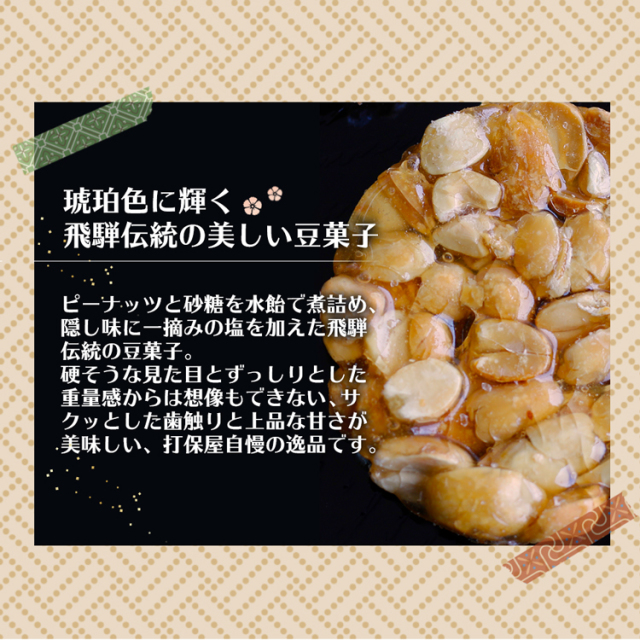 はろうきてぃ豆板_02