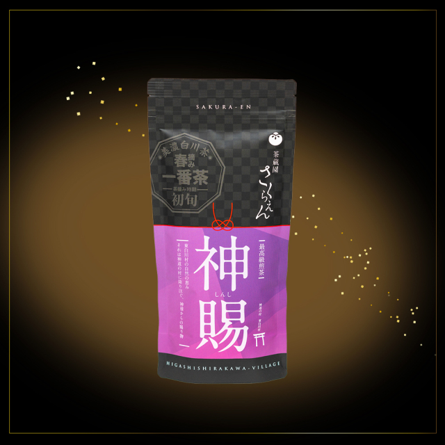 送料360円～】白川茶 最高級煎茶 神賜 贈答用 茶蔵園｜あずさ屋
