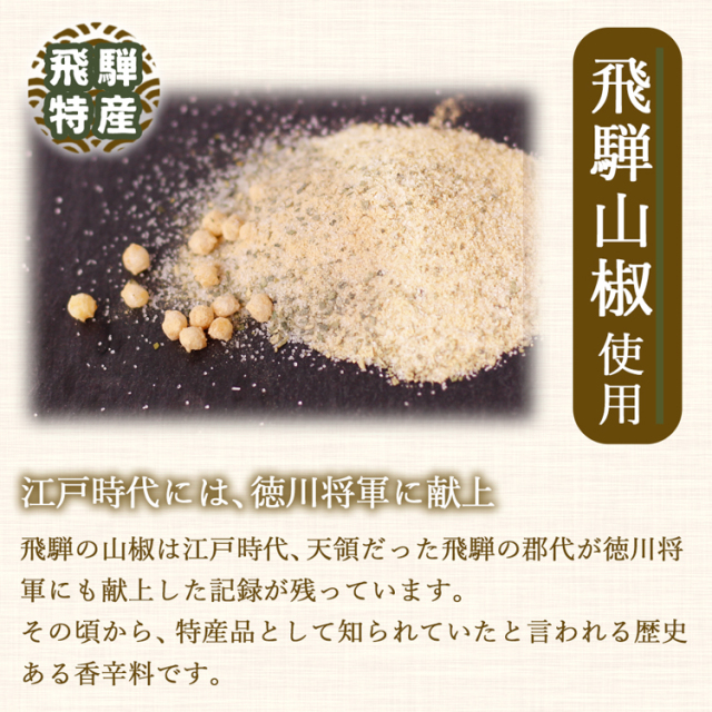 山椒茶漬け_02