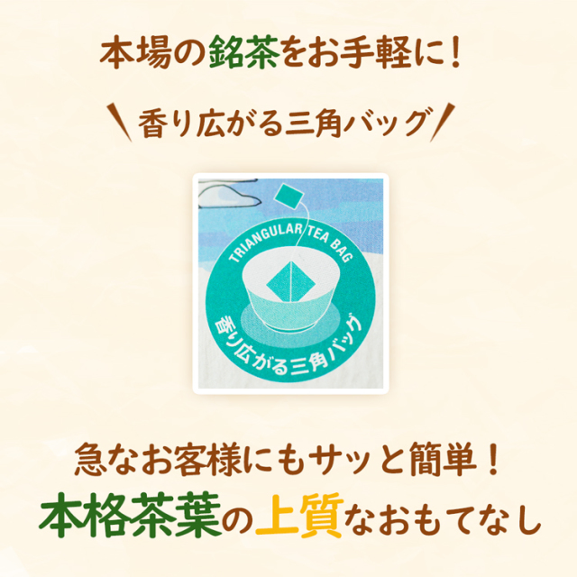 選べる東白川村の銘茶_02