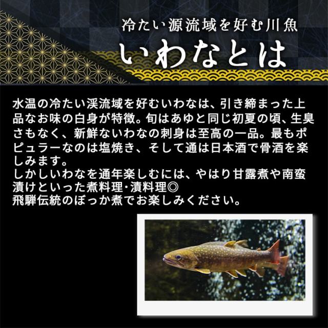 いわなのぼっか煮_03