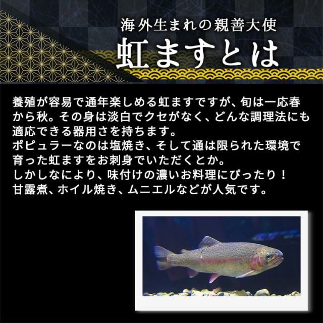 虹ますのぼっか煮_03