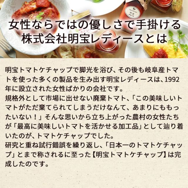 明宝トマトケチャップ_04