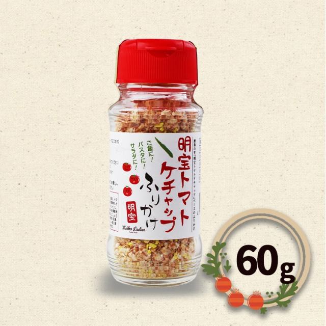明宝ケチャップふりかけ_02