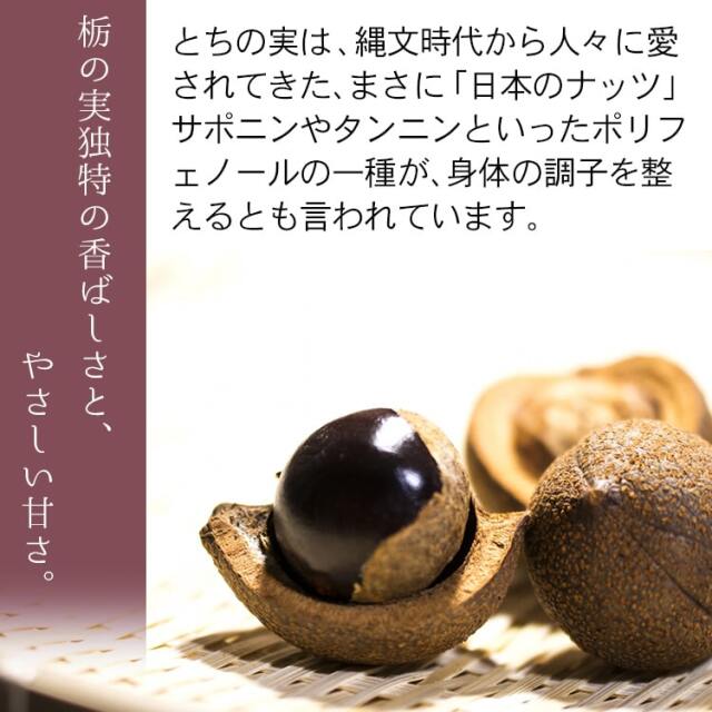 とちの実せんべい_04