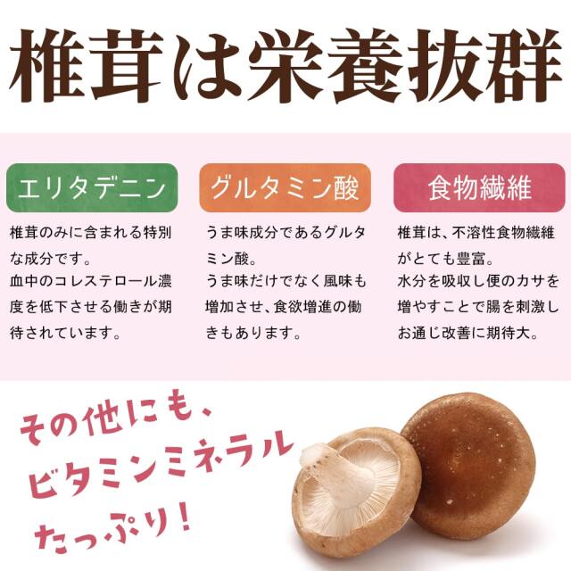 椎茸のうま煮_08