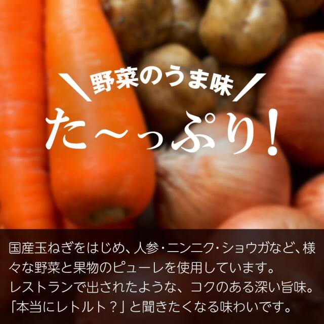 覇楼館監修 明宝ハムカレー1人前_04