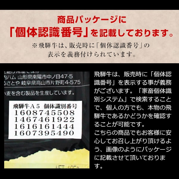 【ポスト投函-1個まで】最上等級A5クラス 飛騨牛プレミアムサラミ ベビー/サラミ カルパス //