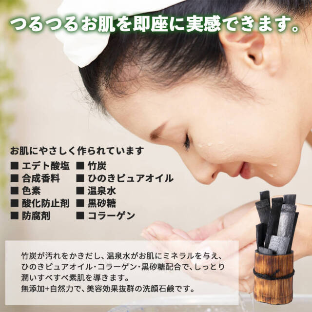 送料360円～】ひのき炭黒泉 洗顔石鹸［箱入］ 檜の香りの美肌石けん