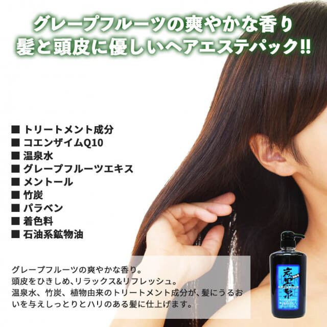ヘアエステパック700_03