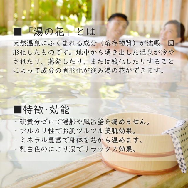 湯の花（15ｇ×30袋入）_03