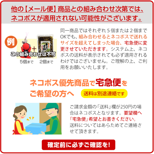 カート宅配便
