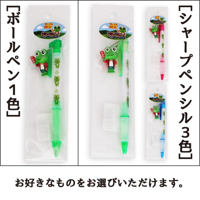 送料360円～】下呂温泉公式ゆるキャラ げろぐるくん シャープペンシル