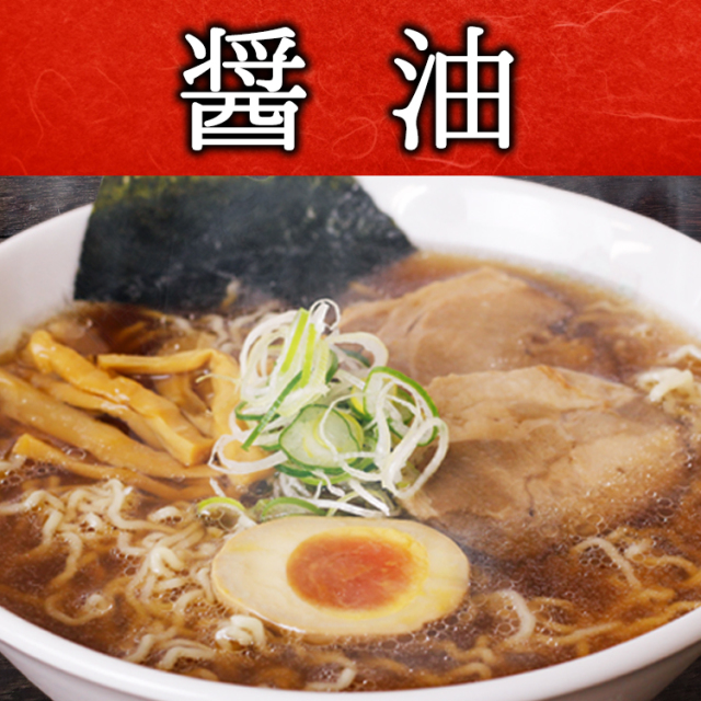極細もみ麺と和風スープ！飛騨高山伝承の味 高山ラーメン（箱入
