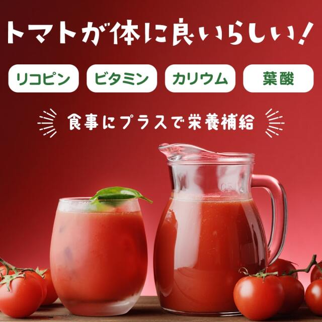 飛騨トマトジュース_02