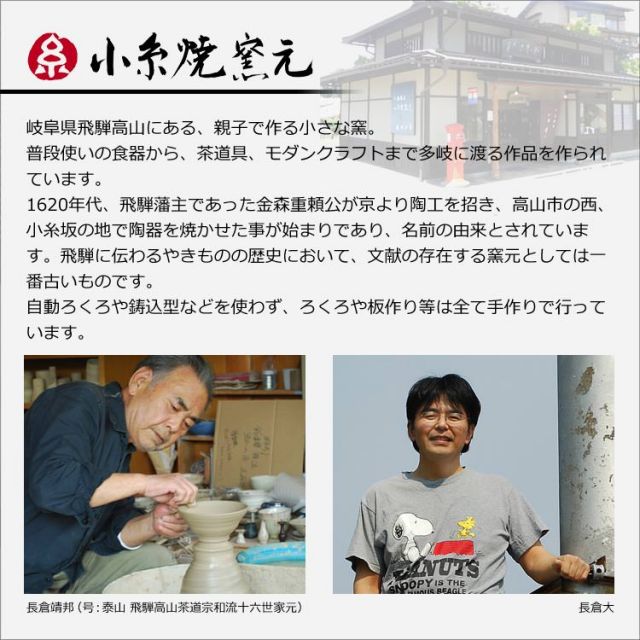 男性へのギフトに ビールの泡までウマイ小糸焼ビアカップ｜あずさ屋
