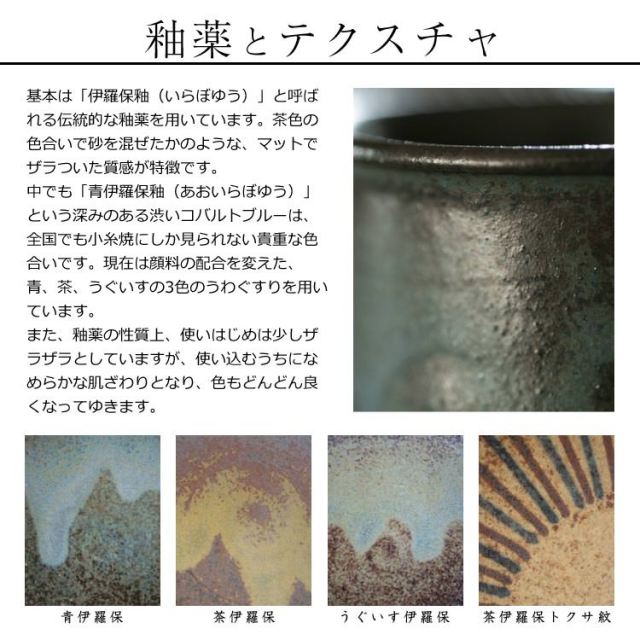 小糸焼-花形珈琲椀_06