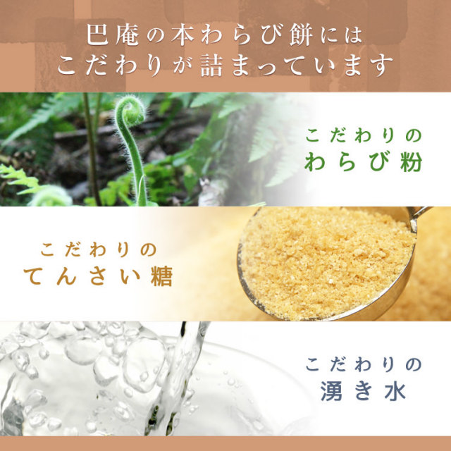 巴庵わらび餅セット_04