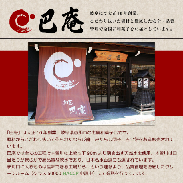 巴庵わらび餅セット_05