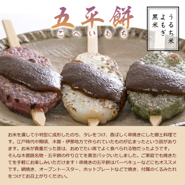 巴庵五平餅セット_02