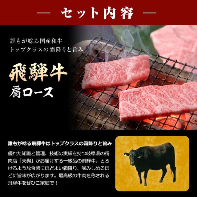 天狗食べ比べ焼肉セット800g_02