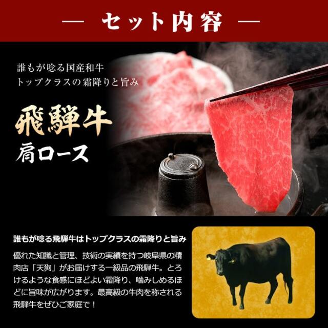 天狗食べ比べしゃぶしゃぶセット720g_02