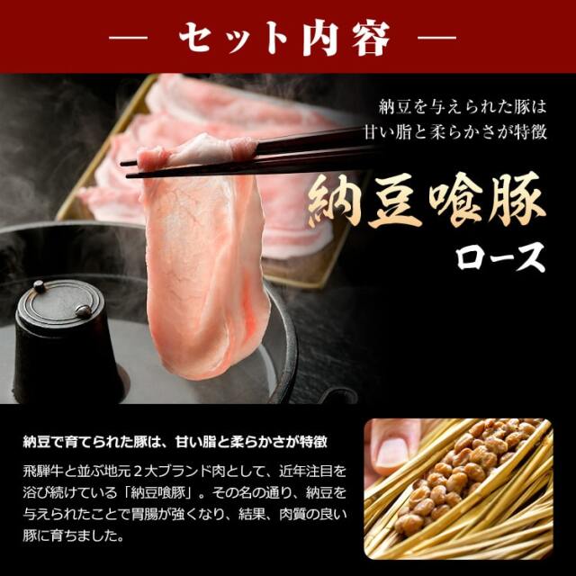 天狗食べ比べしゃぶしゃぶセット720g_03
