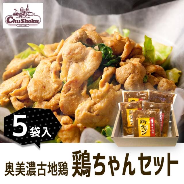 奥美濃古地鶏 鶏チャンセット_01