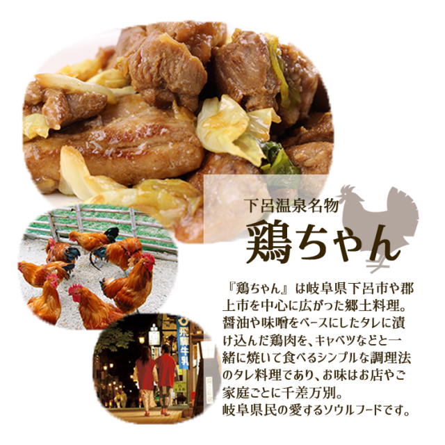 奥美濃古地鶏鶏ちゃん_04