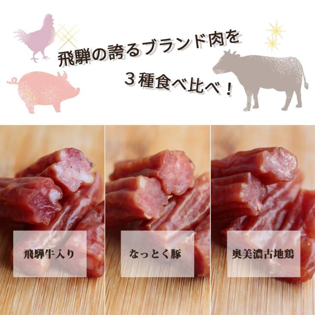 岐阜の３種のサラミ_02