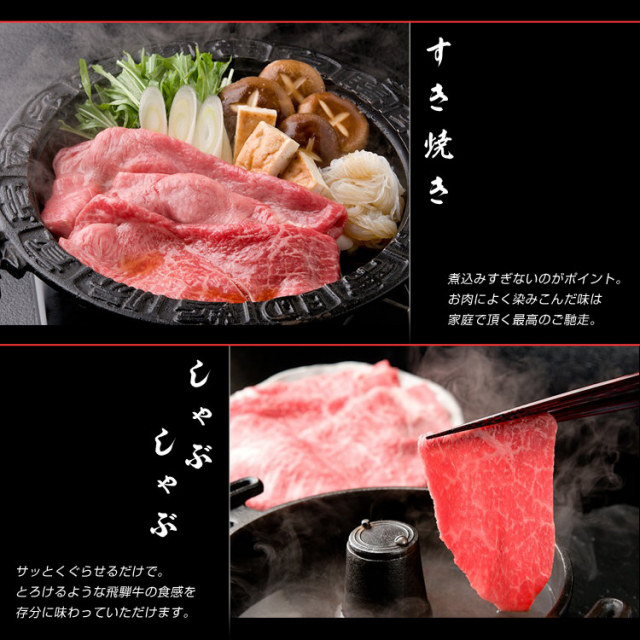 飛騨牛-食べ方2