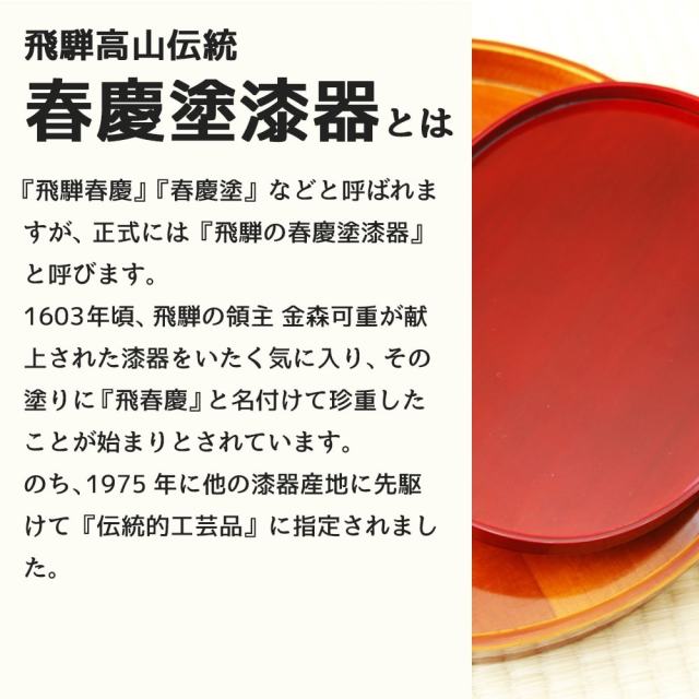 飛騨春慶福箸2膳_02