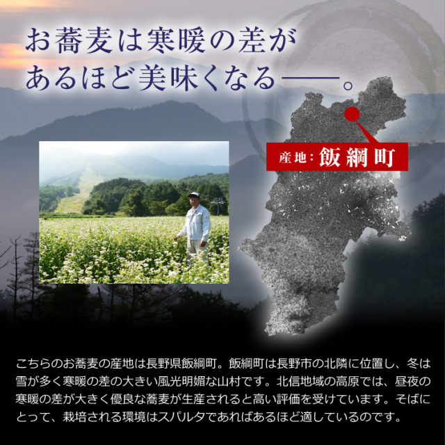 飯綱町について