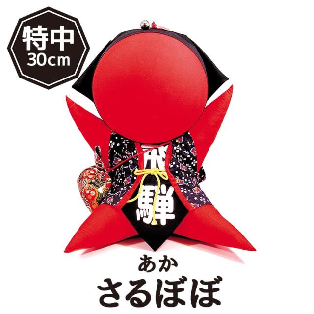 飛騨に伝わる元祖さるぼぼ 定番の赤いさるぼぼの通販なら あずさ屋