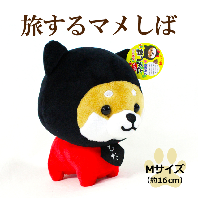 旅するマメシバさるぼぼバージョンMサイズ｜あずさ屋