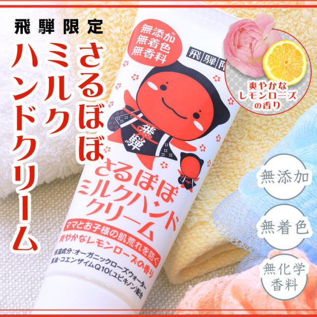 ハンドクリーム(使いかけ) ハンドクリーム・入浴料セット NGSC714｜ギフト｜MARKS&WEB