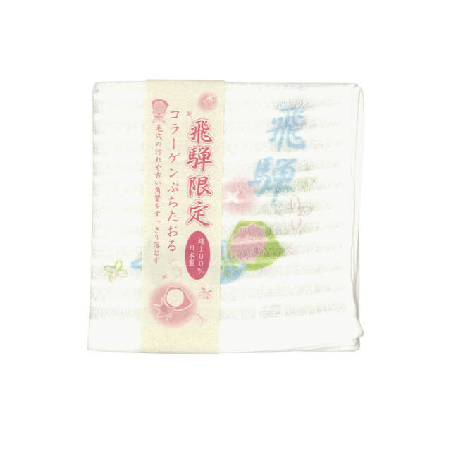 さるぼぼコラーゲンぷちタオル_02
