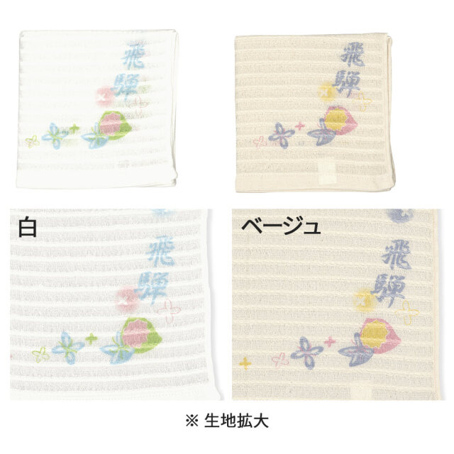 さるぼぼコラーゲンぷちタオル_05