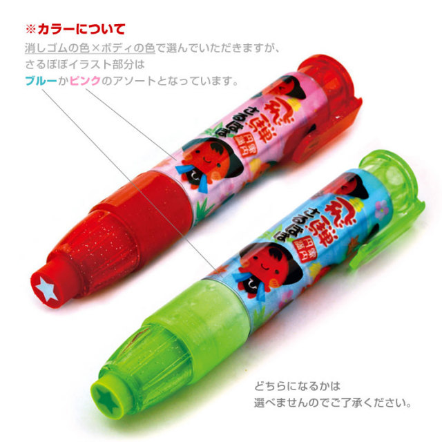 送料360円～】さるぼぼ ノック式消しゴム｜あずさ屋
