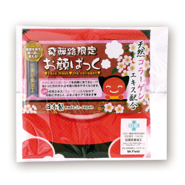 【はる出品】フェイスパック 楽天市場】セット特集 300枚セット,100枚セット,100枚セット-低